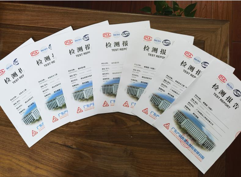 產(chǎn)品質(zhì)量檢測報告