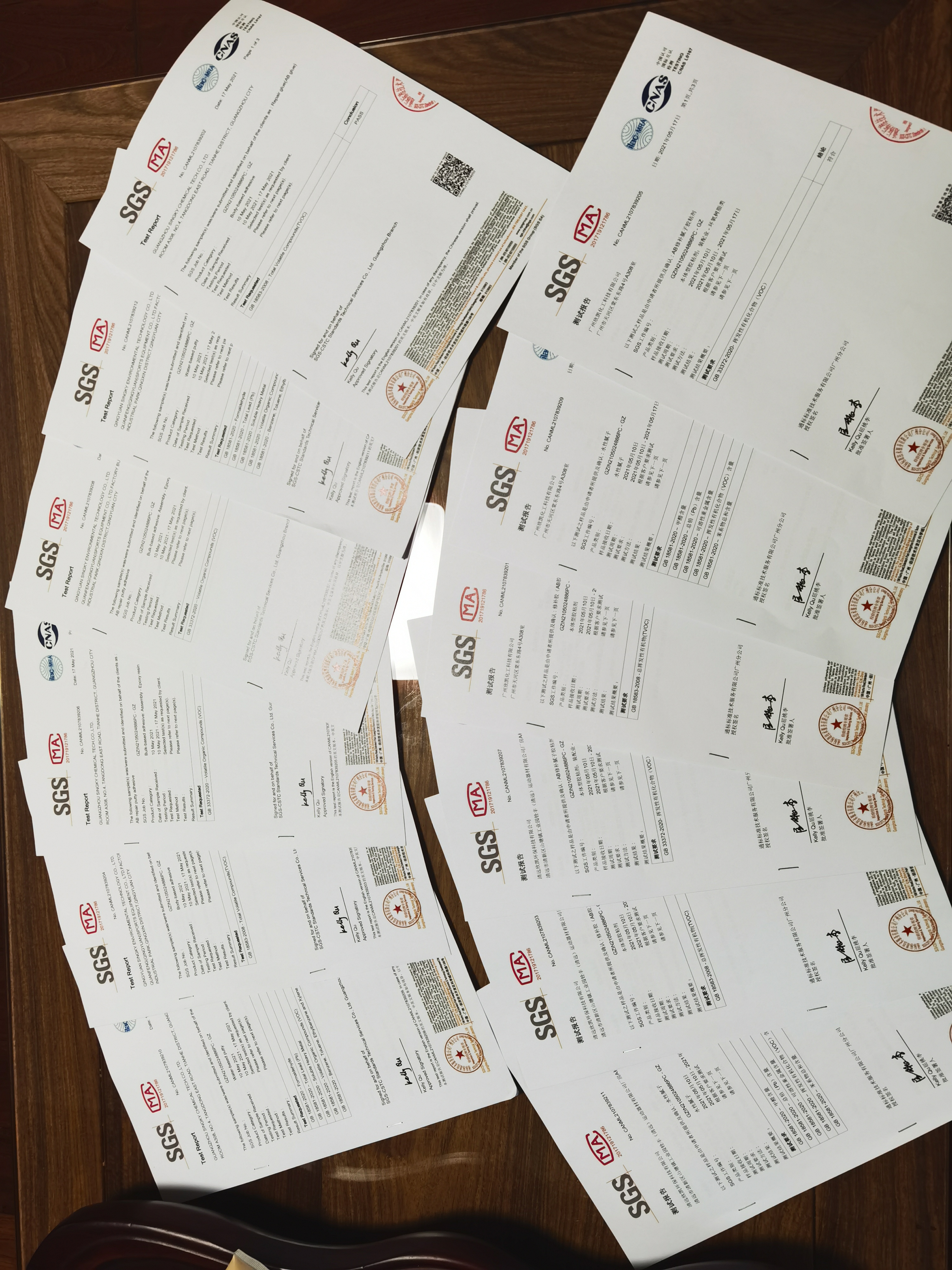 產(chǎn)品質(zhì)量檢測報告2