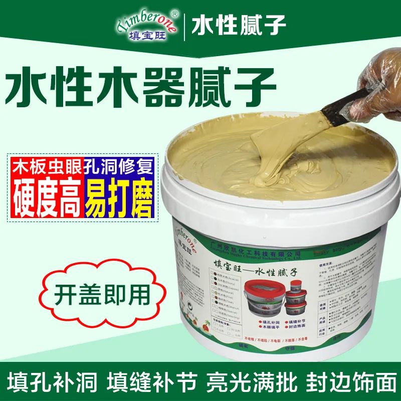 修補(bǔ)水性膩?zhàn)? alt=