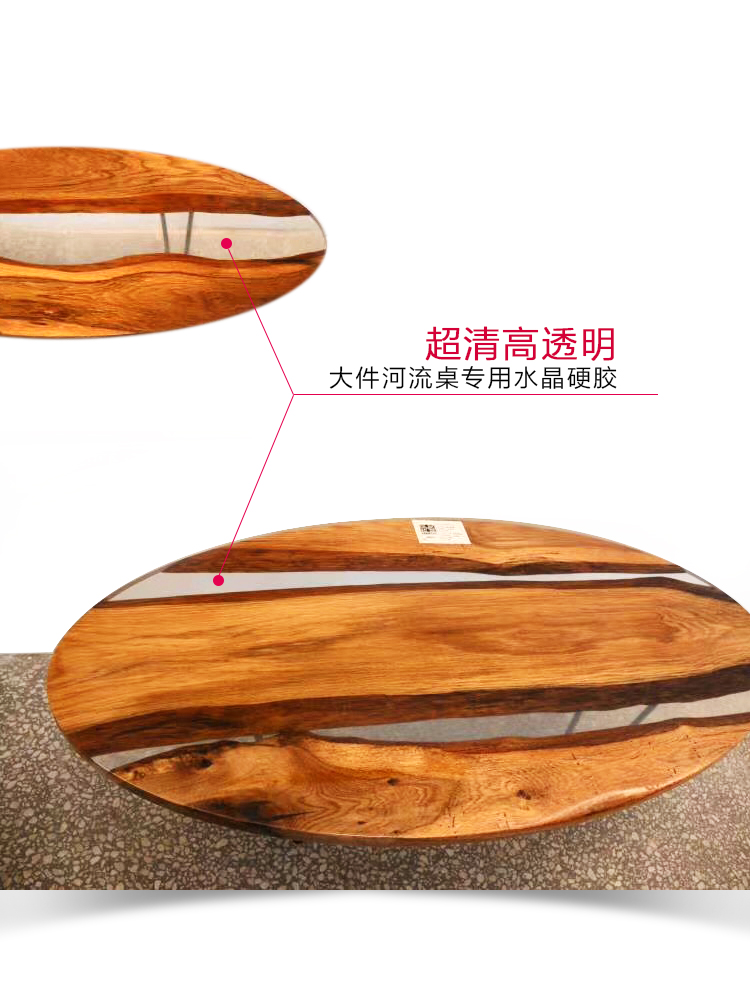 高透明水晶硬膠 高透明水晶硬膠