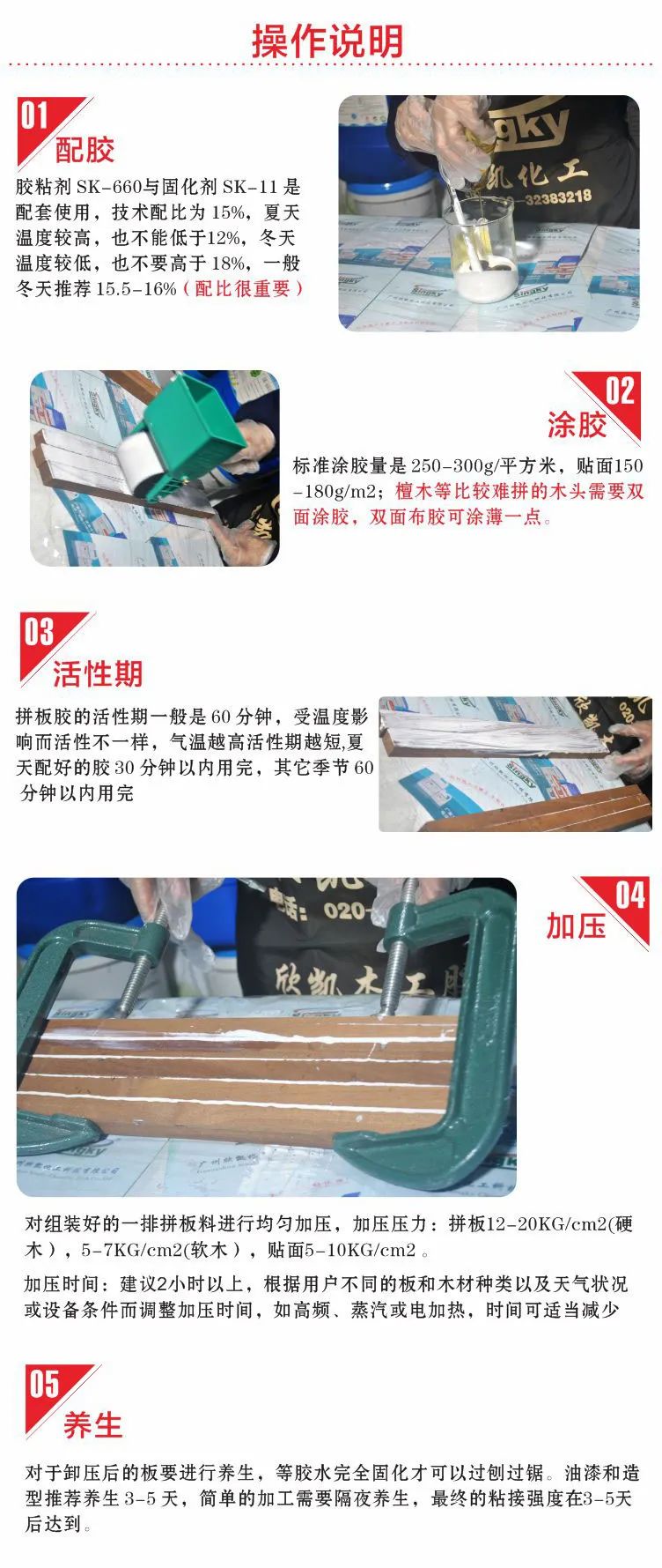 欣凱化工拼板膠 欣凱化工拼板膠