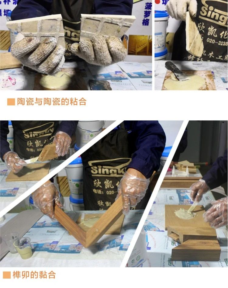 環(huán)氧樹脂灌縫膠 環(huán)氧樹脂灌縫膠