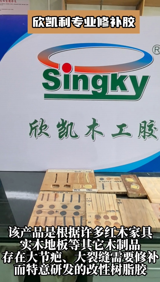 欣凱利專(zhuān)業(yè)修補(bǔ)膠有哪些優(yōu)勢(shì)？