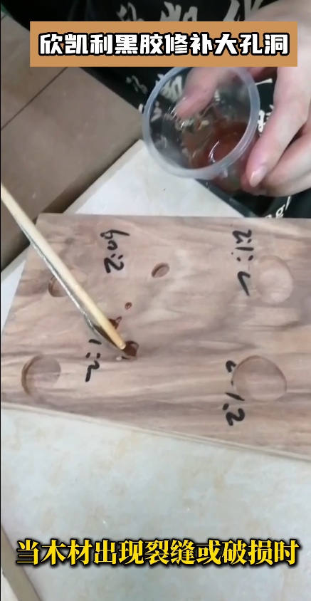當木材出現(xiàn)裂縫或破損時，欣凱利黑膠可以作為修補膠使用