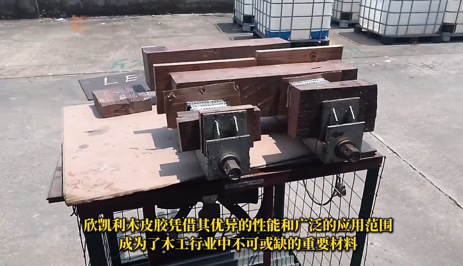 欣凱利木皮膠特別適用于木皮、木片的粘貼，以及木材的修補