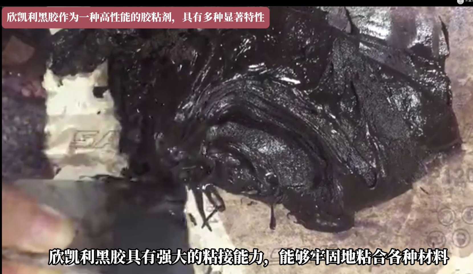 欣凱利黑膠不僅可用于實木拼接，還可用于拼板、組裝和修補等場合