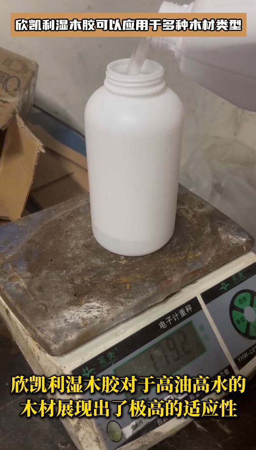 對于高油高水木材，欣凱利濕木膠展現(xiàn)出了極高的適應性