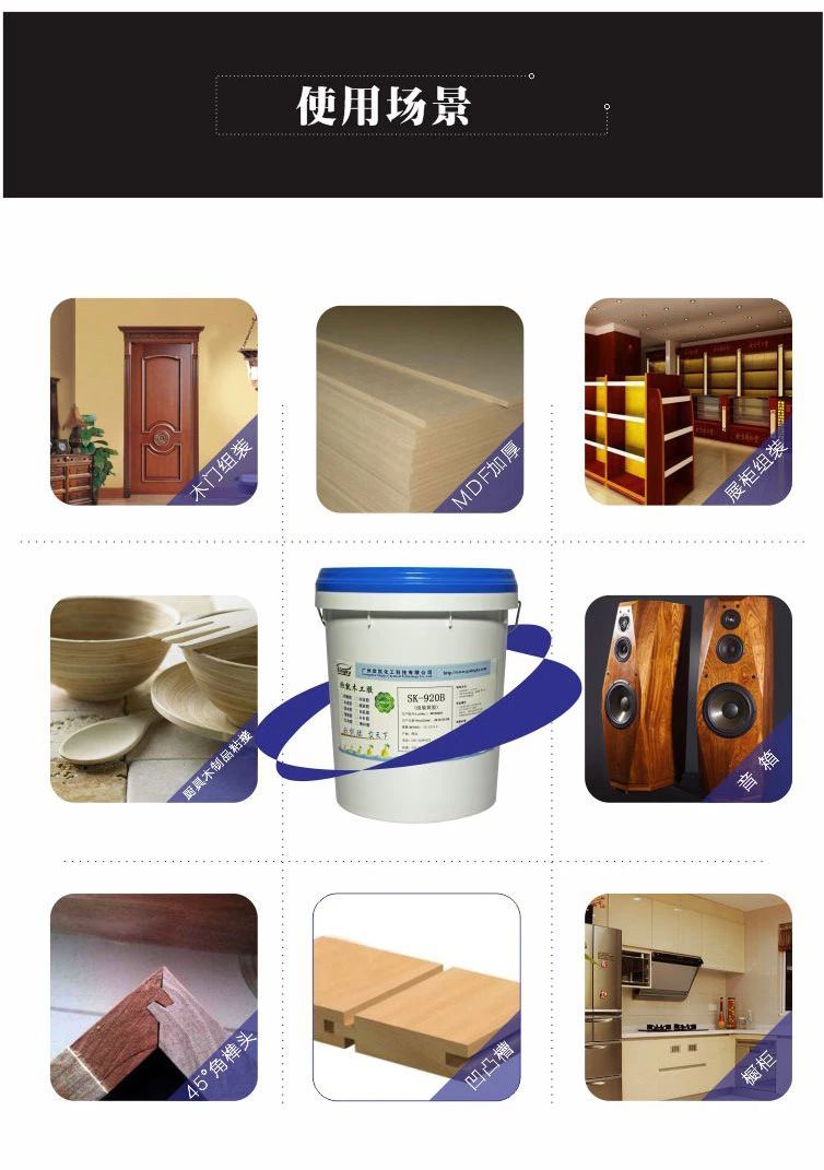 木工膠 木工膠