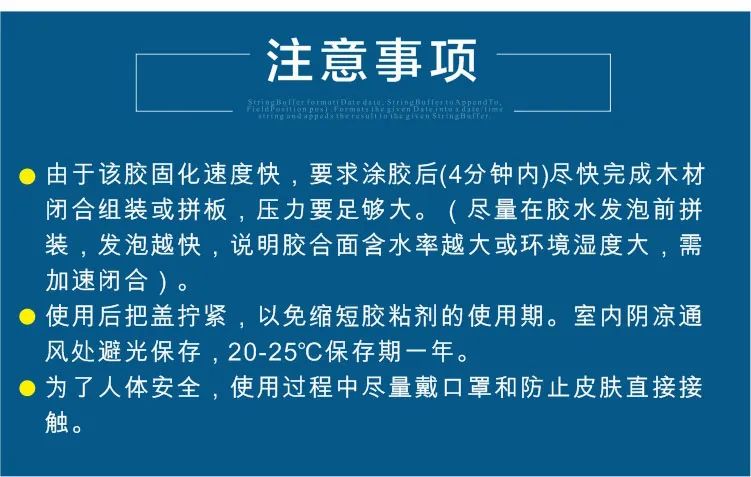 濕木膠水 濕木膠水