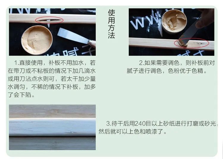 修補(bǔ)膩?zhàn)? alt=