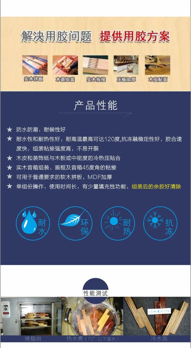 組裝膠水 組裝膠水