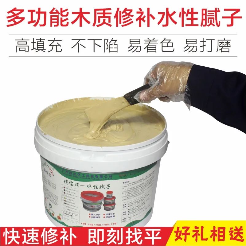 修補(bǔ)膩?zhàn)? alt=